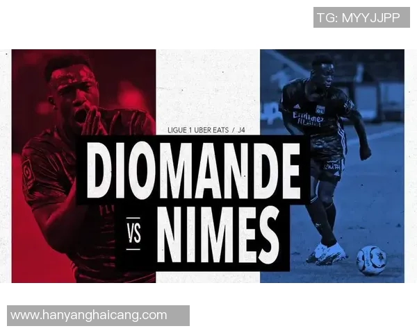 里昂与尼姆比赛前瞻及比分预测分析助你把握胜负走势
